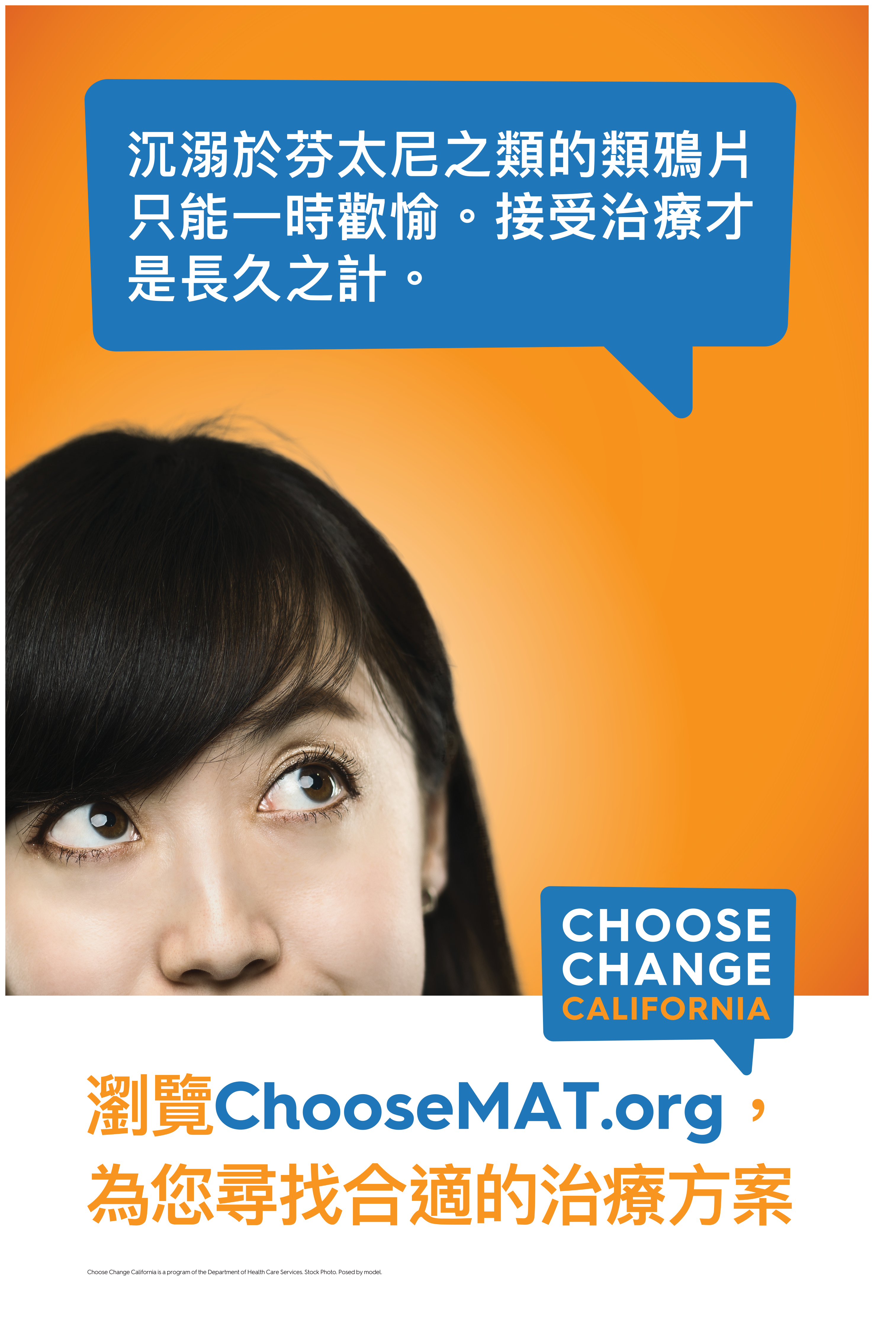Pictured: Choose Change California ChooseMAT.org poster in Mandarin