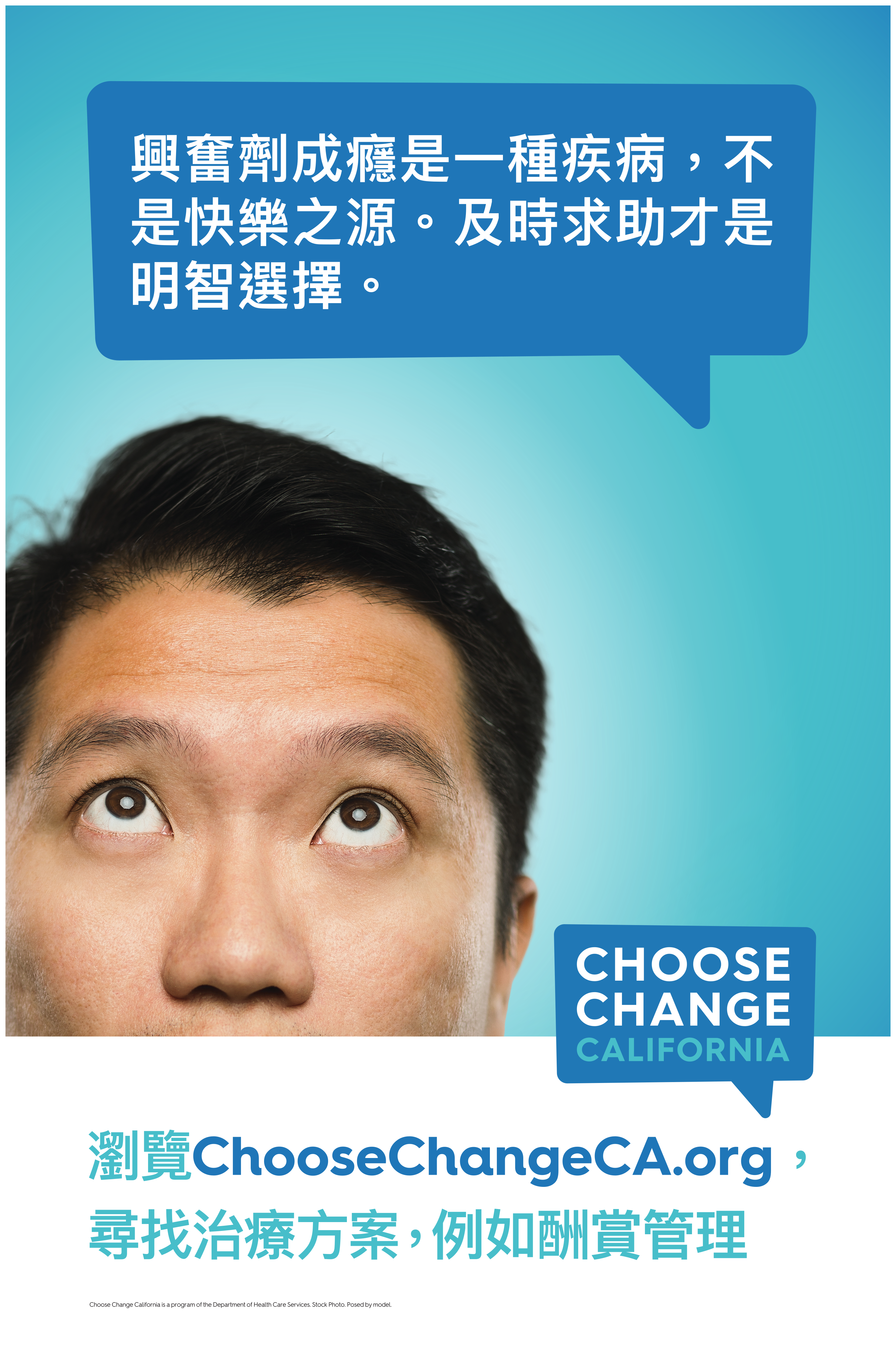 Pictured: Choose Change California ChooseChangeCA.org poster in Mandarin